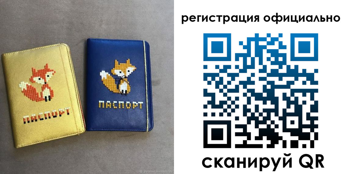 прописка для школы в Жуковке