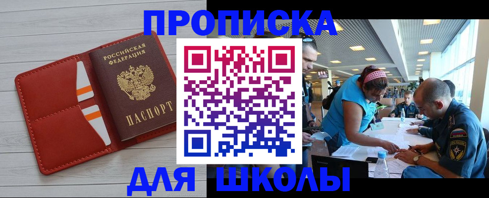 прописка гарантия в Жуковке