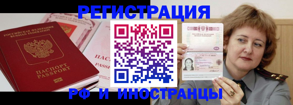 временная регистрация поиск в Жуковке