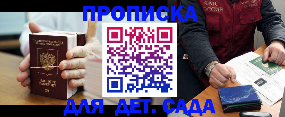 миграционный учет в Жуковке