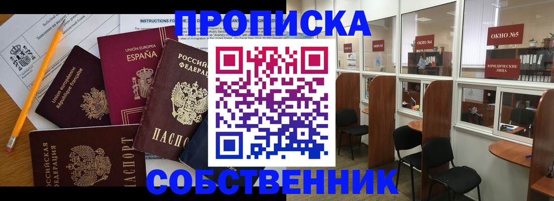 регистрация для дет. сада в Жуковке